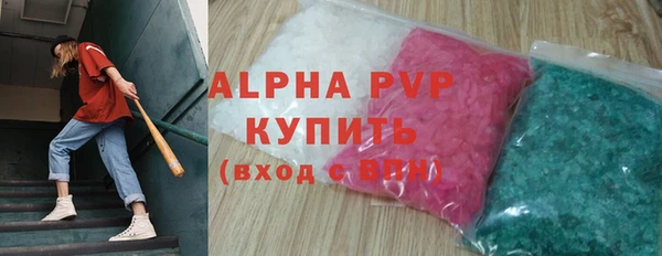 ALPHA PVP Зеленокумск